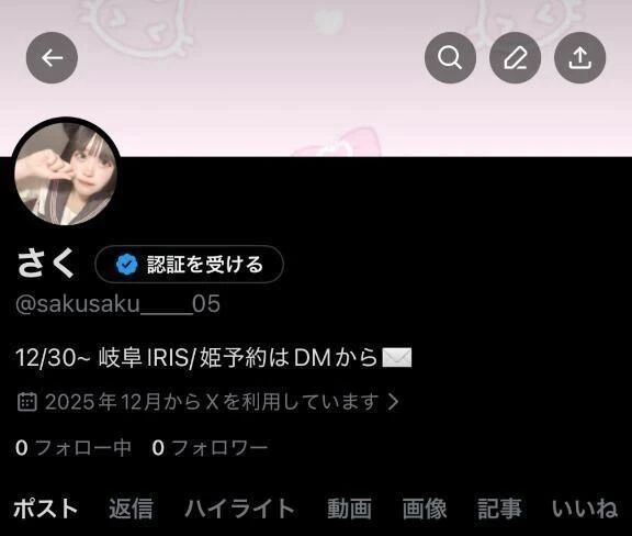 ふぉろーして+👤