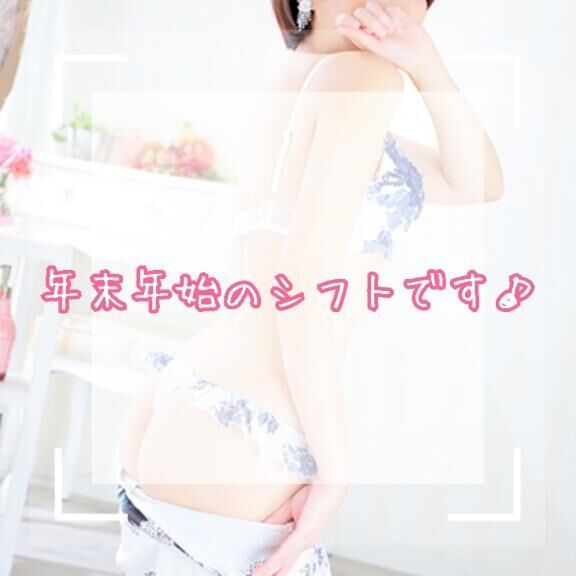 年末年始の勤務表♡