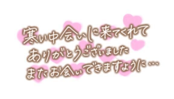 12/23 お礼です♡