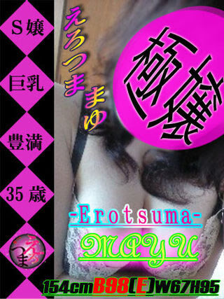 激安＆激アツイベント！『激安子』3Pも激安！32000円~