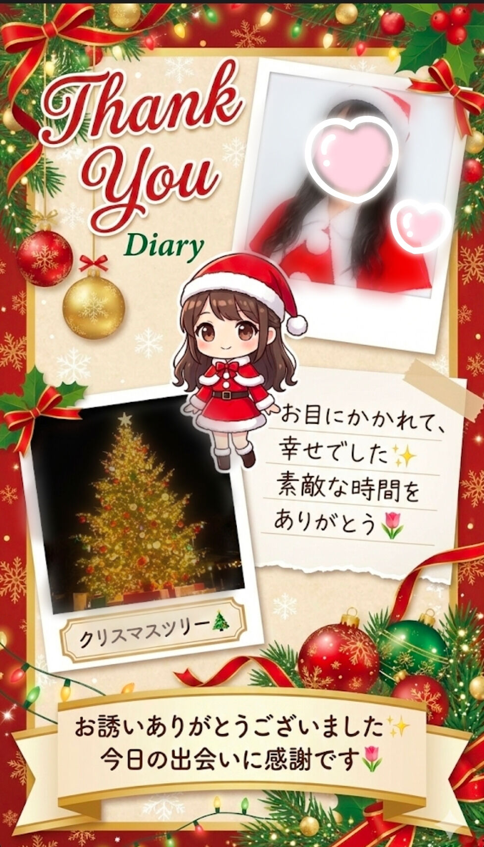 最高のクリスマスプレゼントでした