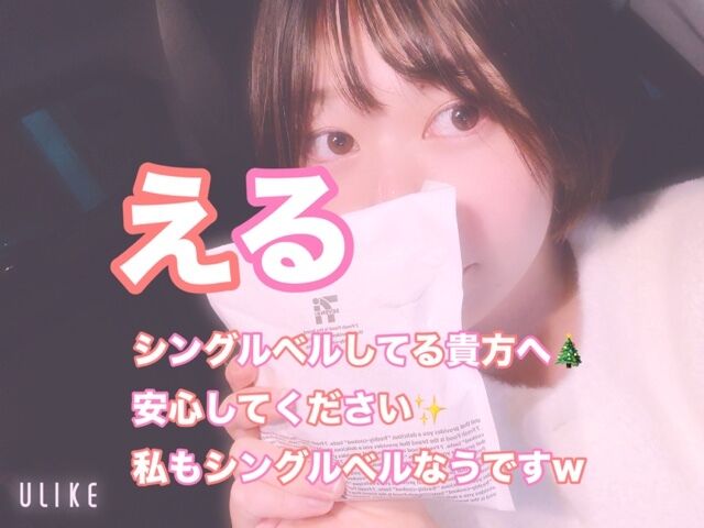 メリクリ♡シングルベル♡