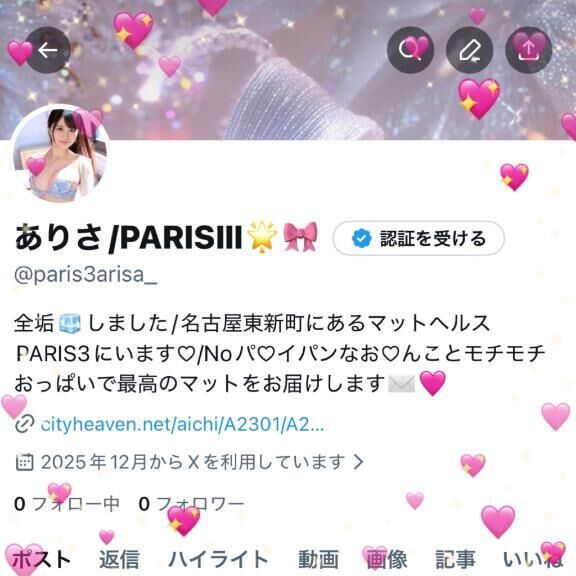 お待たせしました♡♡♡