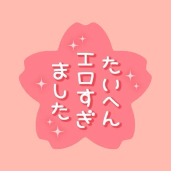 ♡♡今年もありがとうございました♡♡