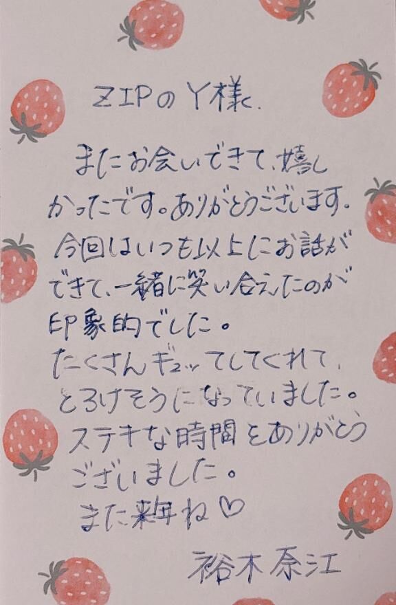 ZIPのY様へ♡