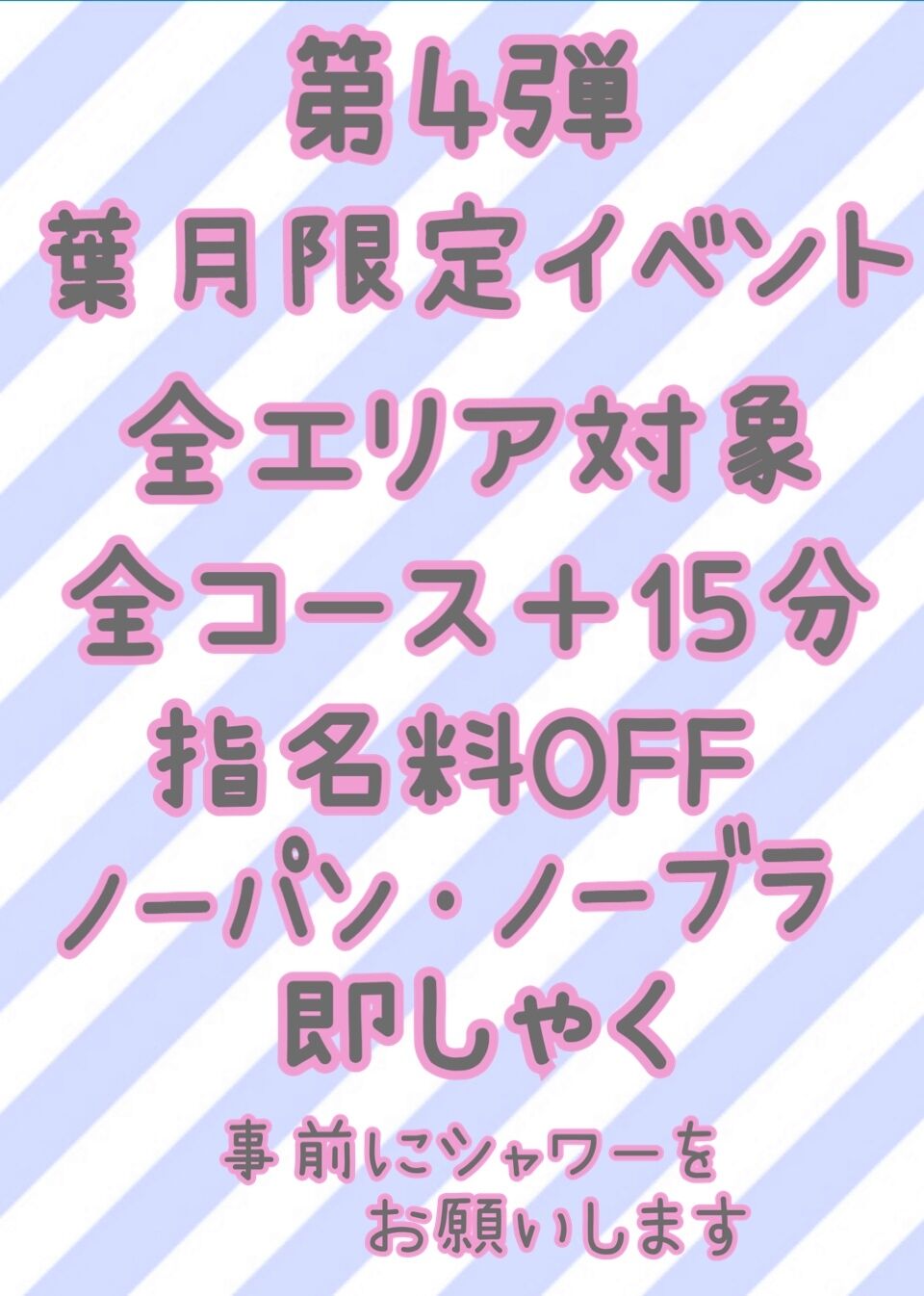 個人イベント❣❣❣❣