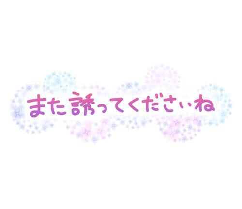 💌Ｔさんありがとう♡