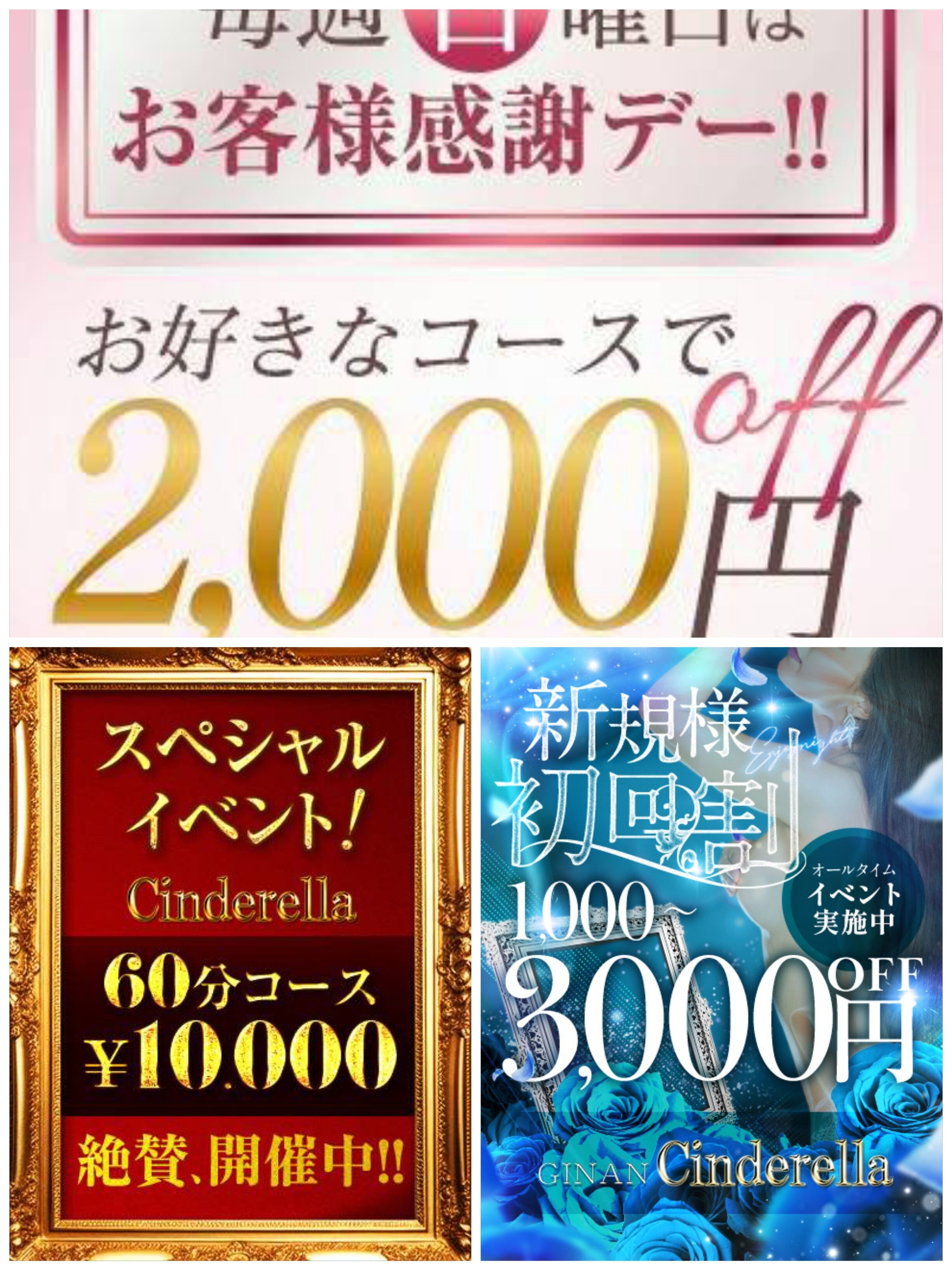 【週末お客様感謝day】【12月限定スペシャルイベント】【新規様初回割】絶賛開催中！！