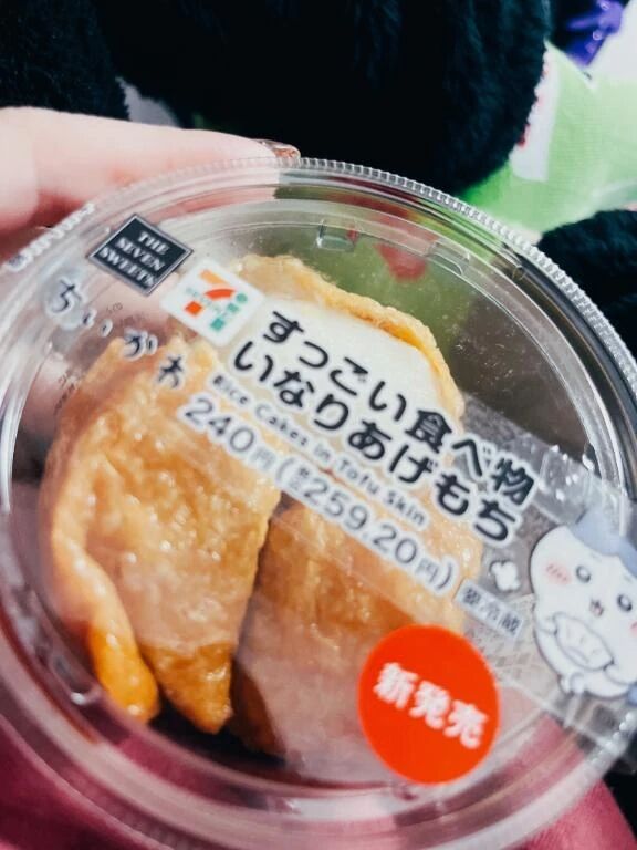 ちいかわと思ってナメてたら美味しい