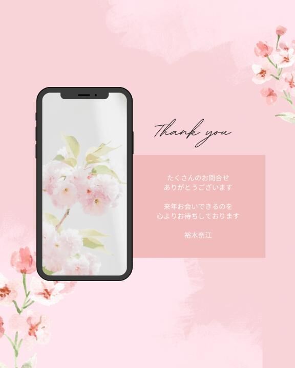 お問合せありがとうございます