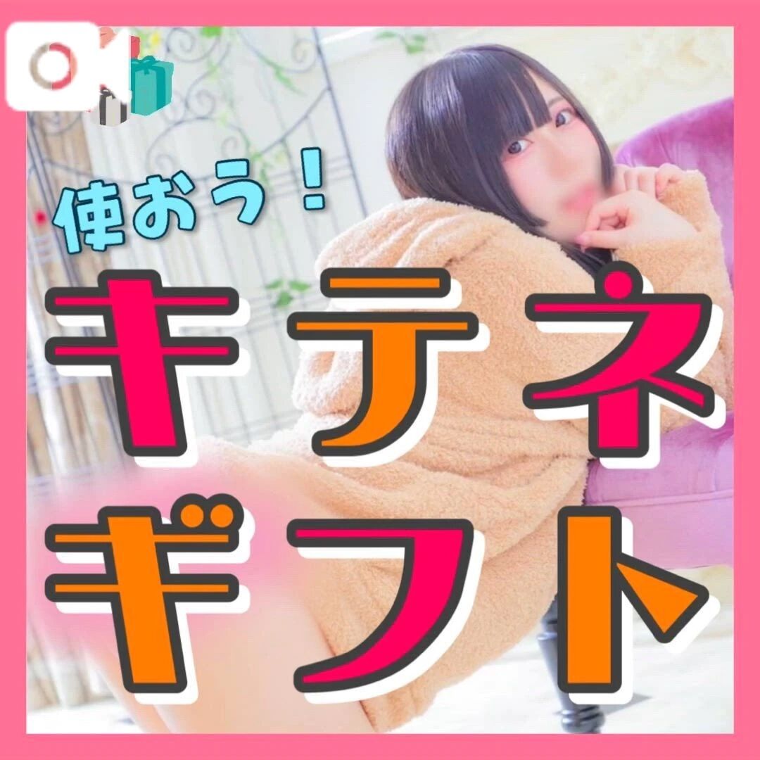 実はこの期間も使えるぜ