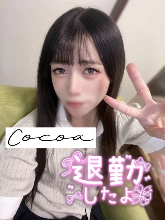 🩵ここあ退勤しました🩵