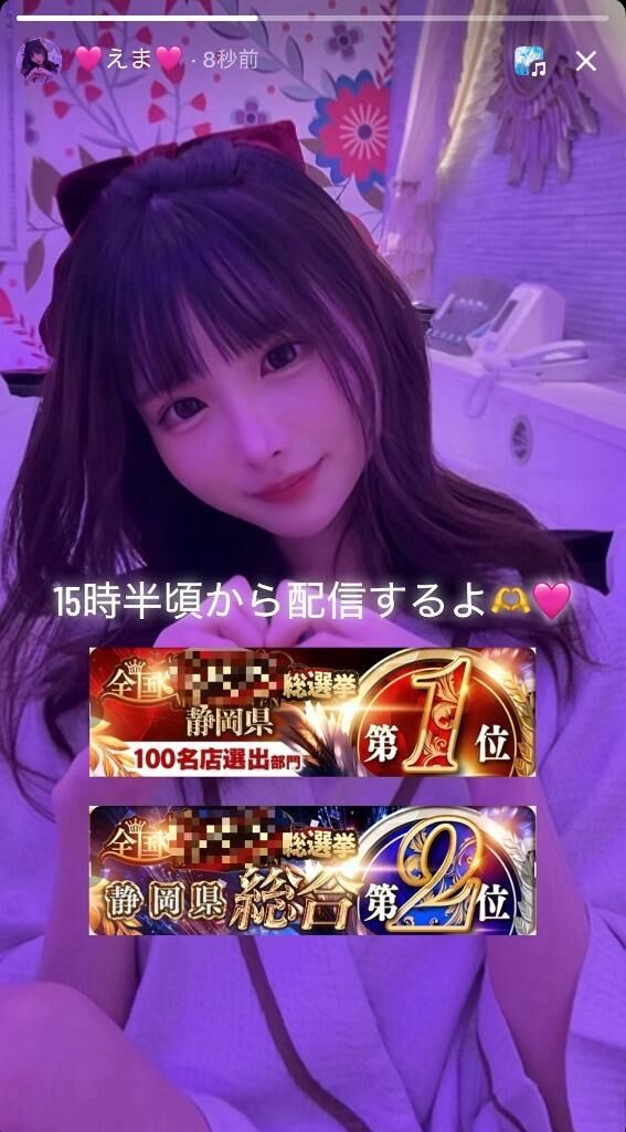 ♡15時半頃から♡