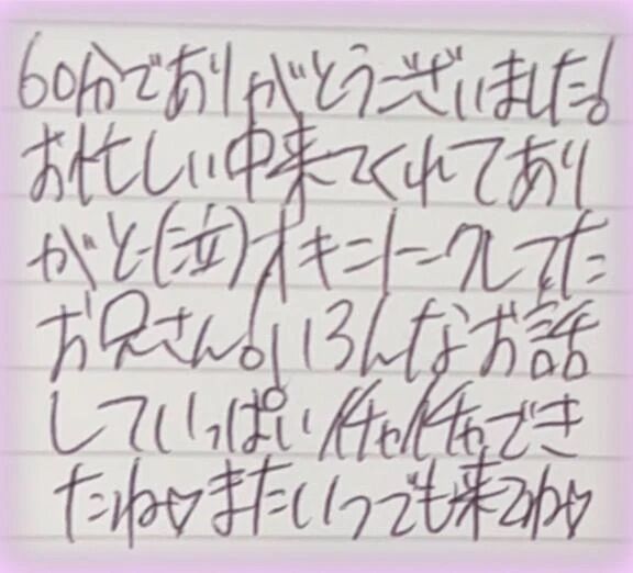 [💌💜]パネル指名様へ