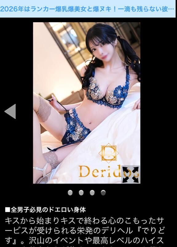 男の理想詰め込んだ身体♡♡