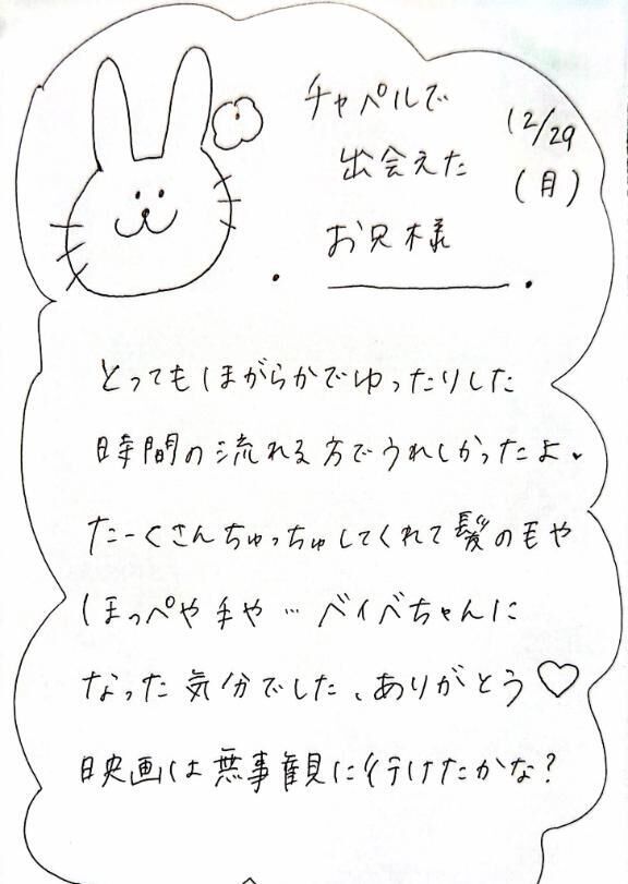 12/29のお礼♡♡