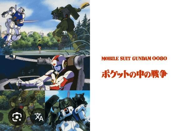 ポケットの中の戦争