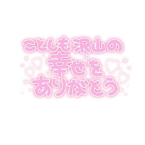 今年もありがとうね^o^