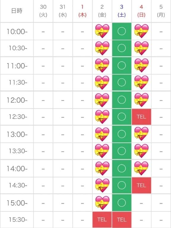 さやか -御予約( ˊᵕˋ🙏🏻 )💝