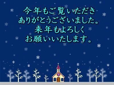 今年もありがとうございました♡♡