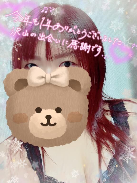 今年もありがとう❤️