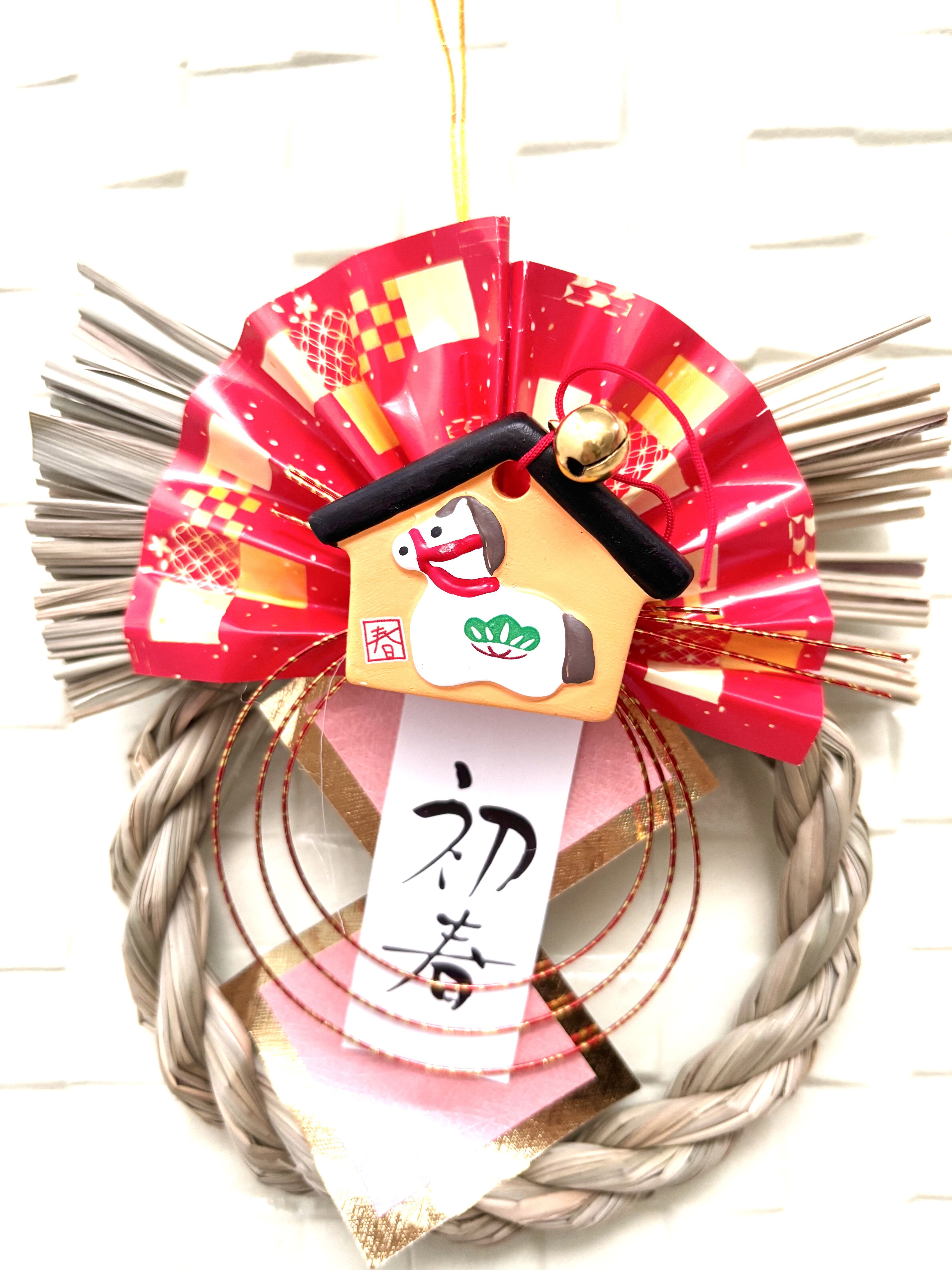 良いお年をお迎えください