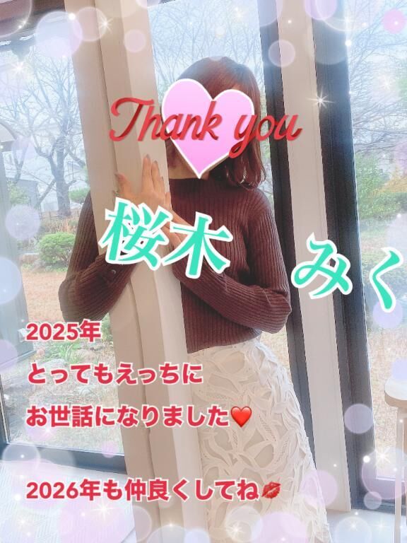 ♡2025♡♡2026♡