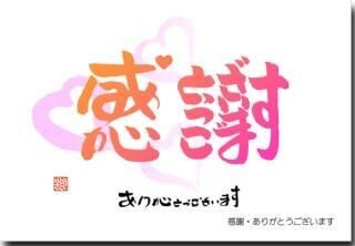 今年はありがとうございました♡♡♀