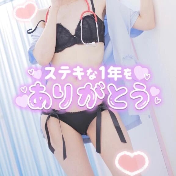 2025年ありがとう👅♡