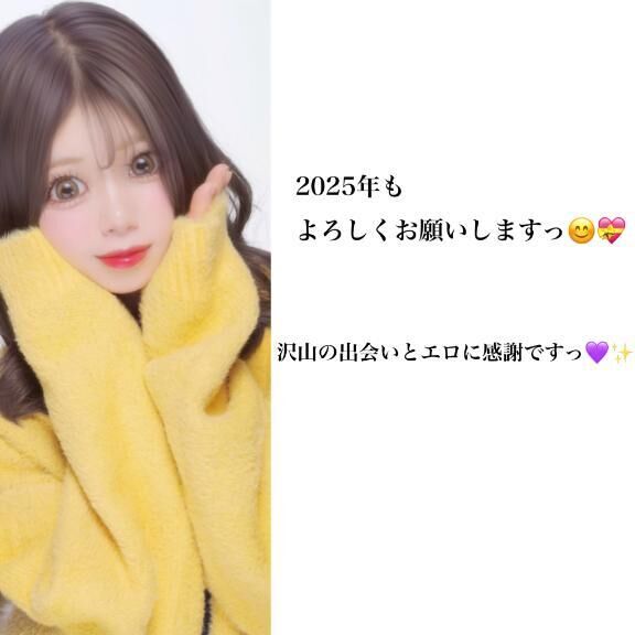 2025年ありがと♡♡