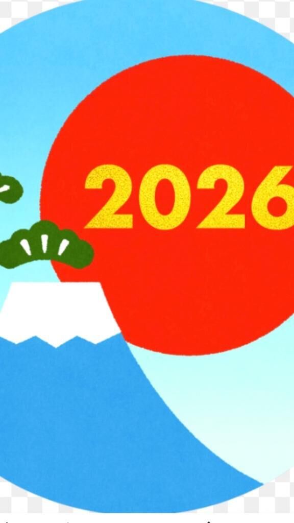 新年　明けましておめでとうございます！