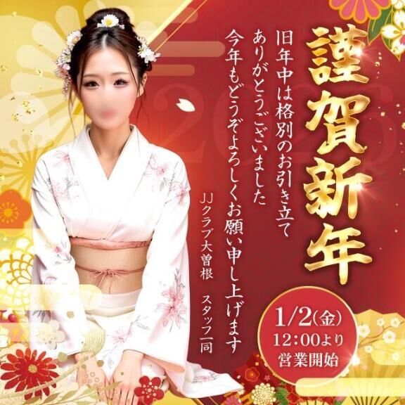 あけましておめでとうございます♡