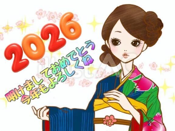 明けましておめでとう