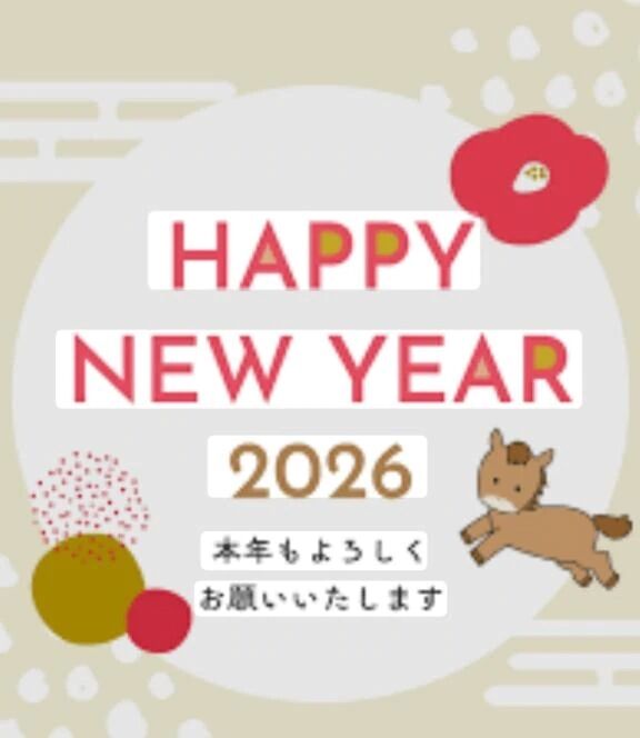 謹賀新年🎍