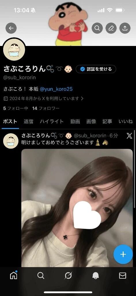 あけおめだね！💕︎