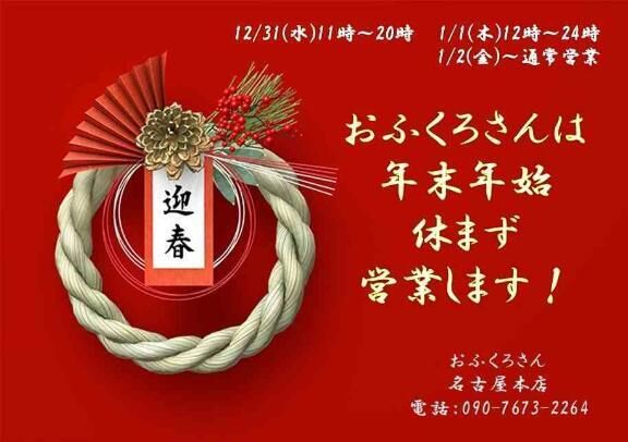 あけおめー　ことよろー