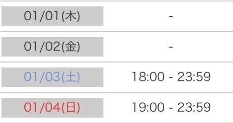 明けましておめでとうございます