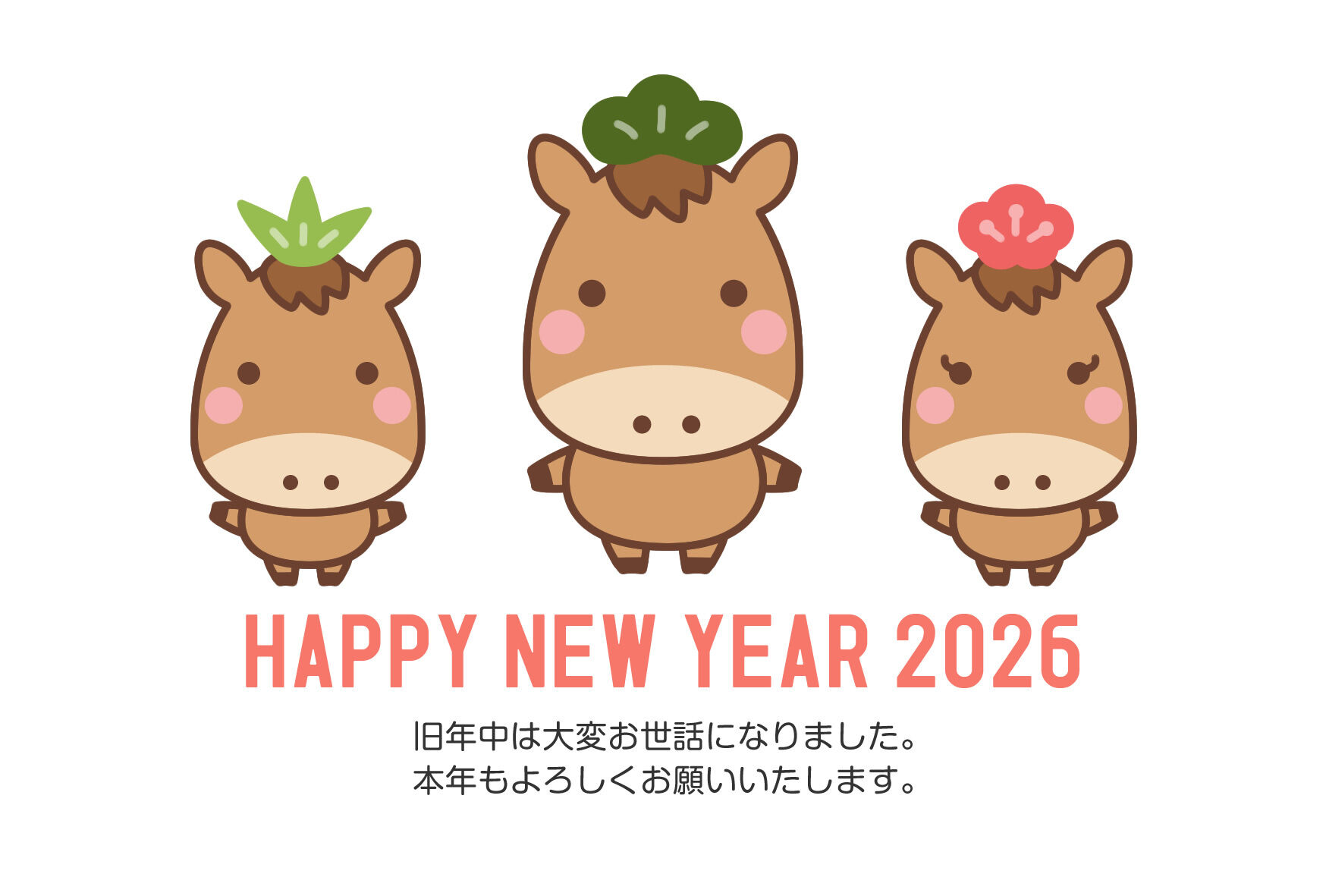 あけましておめでとうございます♡