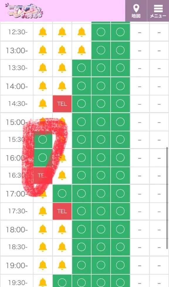 ‼️15時30分‼️