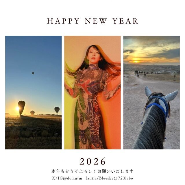 謹賀新年2026