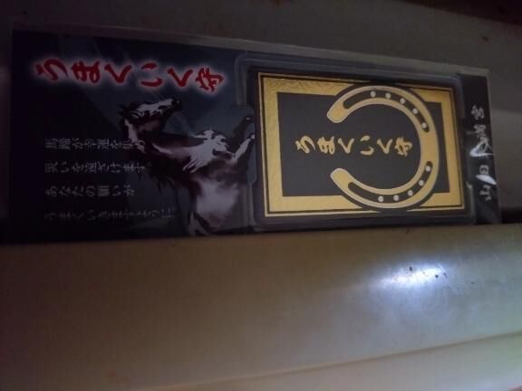 お店は今日までおやすみですね