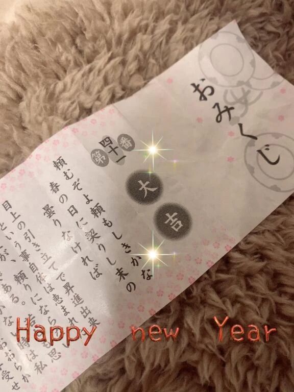 あけましておめでとうございます♡