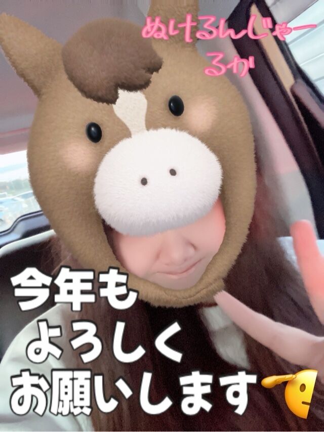 🐴今年の挨拶