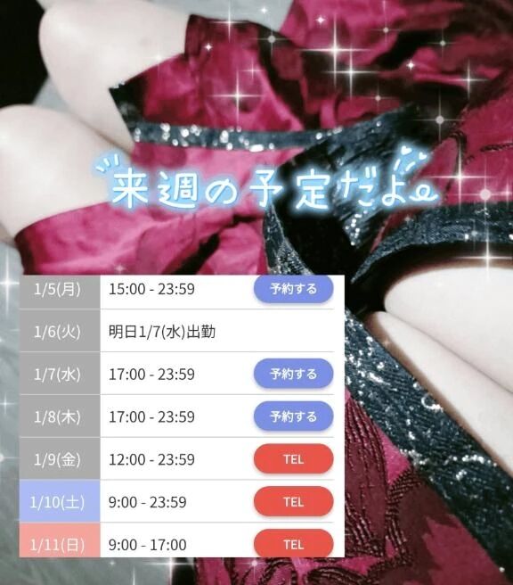 年始明け🗓💕