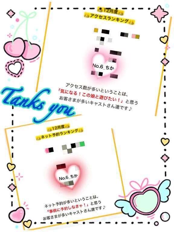 嬉しいことに…♡泣