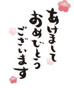 ♡ハッピニューイヤー♡