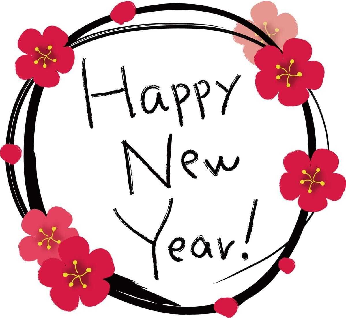 2026年初出勤のお知らせ