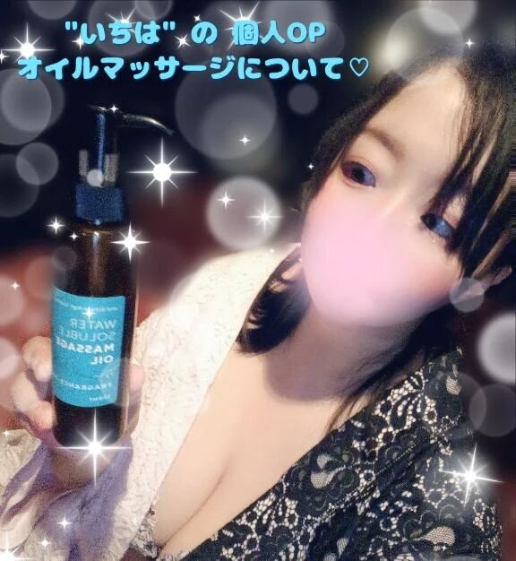 個人OPのこと🧴💕