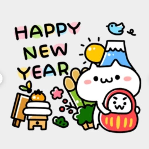 ヾ(о-ω･)ﾉ⌒★ 今年もよろしくお願いします