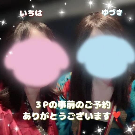 事前のご予約❤️🩵